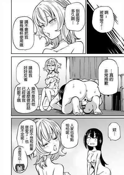 Doutei Futanari Senpai Bitch Kouhai no Amaama Fudeoroshi