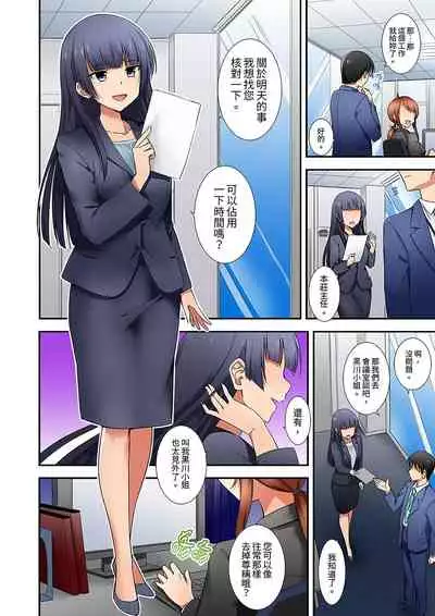 [しぐまりお]「還在面試的我卻想做愛…!」讓應屆女畢業生100%高潮的媚藥芳香油」CH.1-6 完結