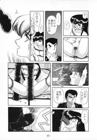 [Little Mermaid] Tokeizaka no Miboujin (Maison Ikkoku)