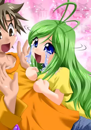 Kango Shicyauzo - I'm Gonna Nurse You -Voice Plus! (decensored)