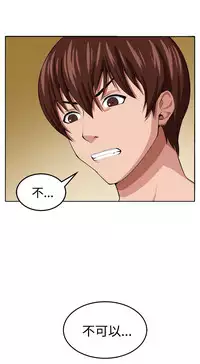 trap 圈套 Ch.14~21 [Chinese]中文