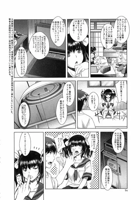 Eroge Kanojo - Erotic Game Girlfriend