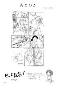 (C77) [Maimaimai! (Higenamuchi)] Girly*Dreamy (DREAM C CLUB)