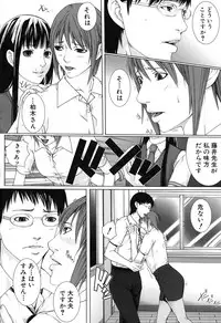 [Hasumi Hiro] Kaikou