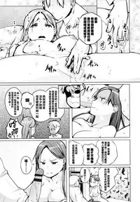 [Kisen] Seijo-tachi no Komoriuta - Heroines' Lullaby [Chinese] [兔司姬X一匙咖啡豆聯合漢化]