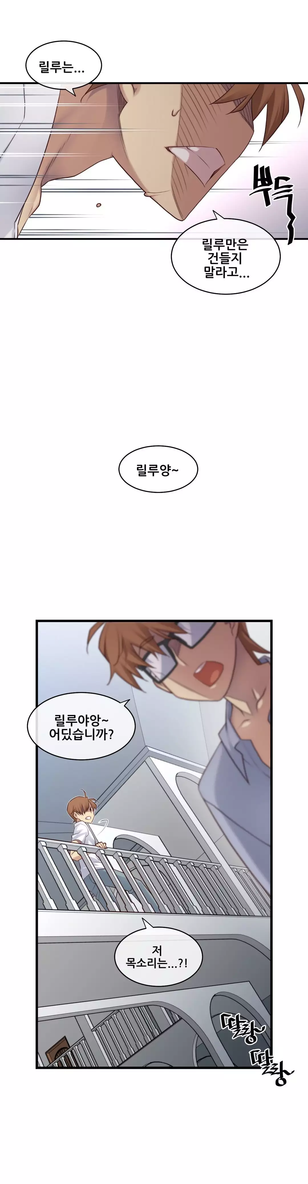 Master in My Dreams Ch.90-115