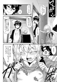 [Kikaida Reijirou] Kyoukai Seishounen [Digital]