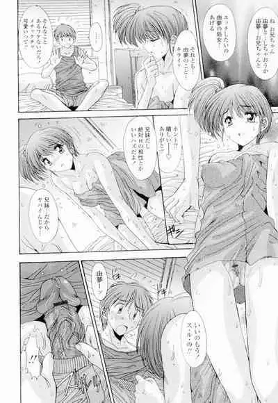 Soukan Shoukougun!! - Incestuous Syndrome