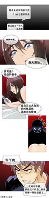 HouseHold Affairs 【卞赤鲤个人汉化】1~17话(持续更新中)