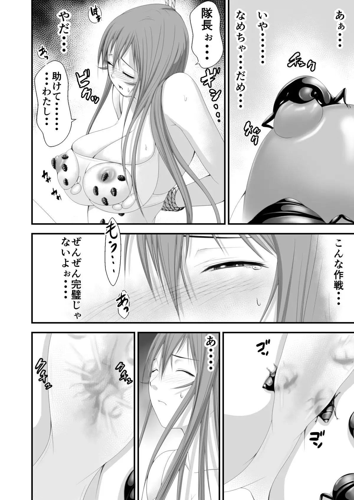 Inma Toubatsu Daisakusen Episode 3