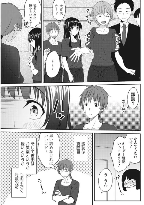 Monthly Vitaman 2017-04