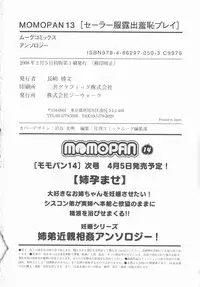 [Anthology] MOMOPAN 13 [Sailor Fuku Roshutsu Shuuchi Play]