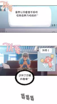 [Bak Hyeong Jun] Sweet Guy Ch.52-62 (Chinese)