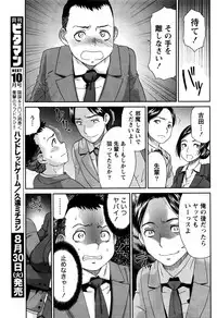 Monthly Vitaman 2016-09