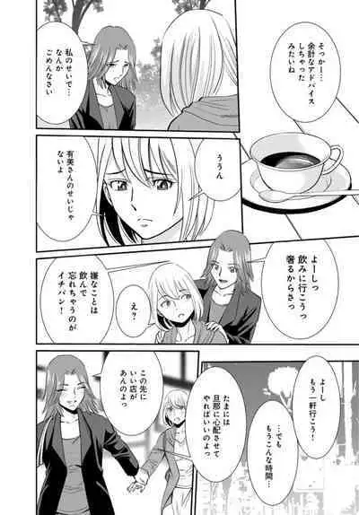 [Sugitomo Kazuhiro] Hitozuma ga Mesu ni Naru hi [R 18-ban] 1