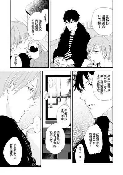 Romantic Joutou | 罗曼蒂克上等 Ch. 1-6