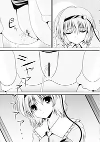 (Shi~musu! 7) [Kyuushoku Dorobou (Murakumo)] Avenue 6 (Touhou Project)