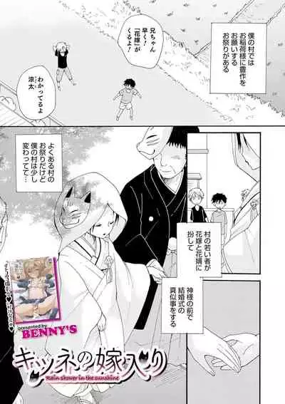 Otokonoko HEAVEN Vol. 57