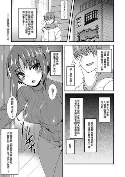 [Gokubuto Mayuge] H de Yasashii Ooya-san (Hinako Note) [Chinese] [Digital]