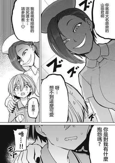 Zen Nenrei Ban ch8 Kouhen