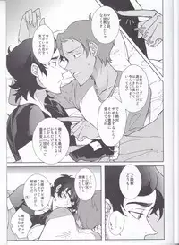 (HaruCC23) [Kyuryo Koen (Made Rokuri)] BUDDY STAY HERE (Voltron: Legendary Defender)