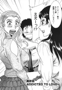 [Chanpon Miyabi] Futabo - Twins Mother 2