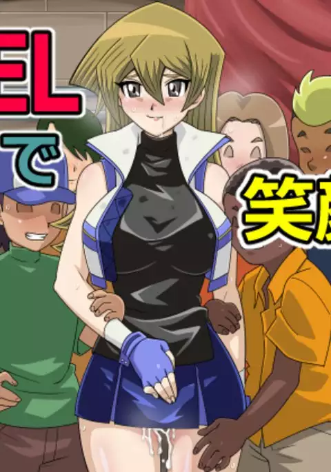 DUELで笑顔を・・・