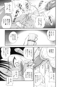 [Nishikigaura Koizaburou] M no Ensemble