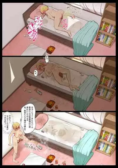 Uchigawa kara Niku o Yogosu 2