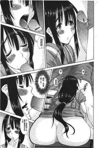 [Tenchuumaru] Ojou-sama no Hajimete - First make Love Lady | 大小姐的初次體驗 [chinese]