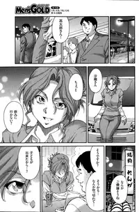 [Yumi Ichirou] Hito no Tsuma Ch. 1-8