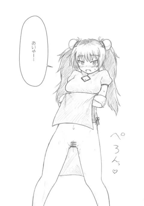 Sakura Kyouko-chan Shichihenge