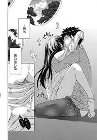 [Yumi Ryuuki] Sensei no Apron