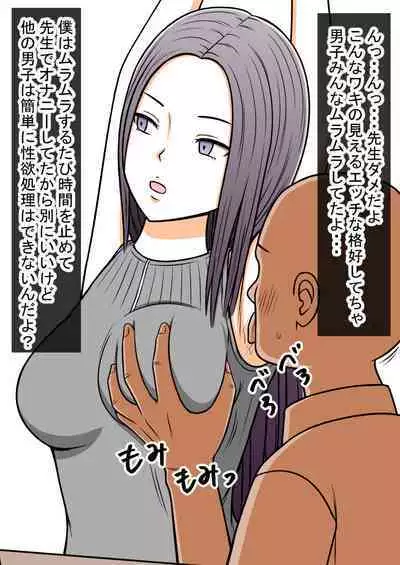 STOP-ten Soushuuhen 2