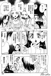 [U-K] Tenshi no Oshigoto | The Angel's Job [Chinese]