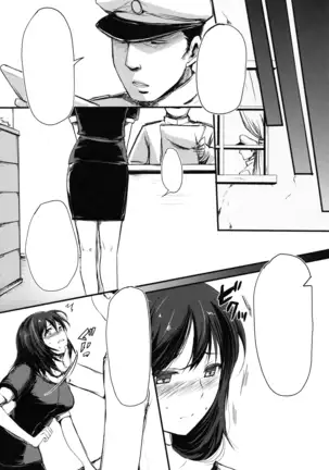 Juujun Youkan Haguro