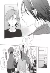 13番目の恋人 (Yowamushi Pedal)