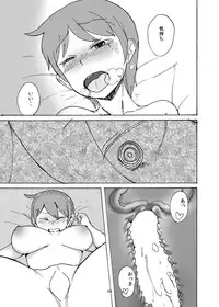 [Setouchi Pharm (Setouchi)] Fuyu no MonQue Hon 2016 (Monster Girl Quest!) [Digital]