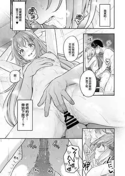 Tokoton Yacchau Kyouyama Kazusa 2 | 杏山和纱想要做到底2