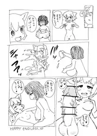 [Nisshisshi] 久遠境別府のコピー本 (Touhou Project)