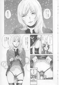 [Persona] Yawaniku Inma - Tender Fresh Incubus.