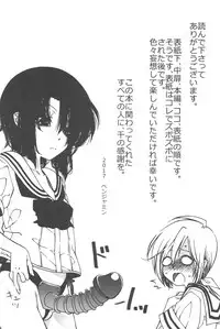 Hayaku Dasanai to Icchau yo?