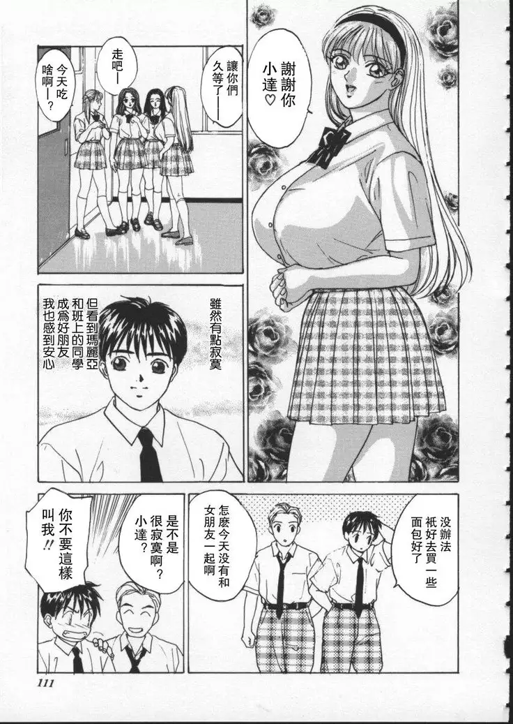 BLUE EYES 1 | 藍眼女郎 1