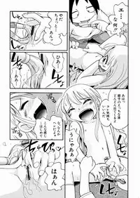 [Hoshino Fuuta] Itazura Chuuihou!