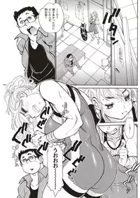 COMIC Shitsurakuten 2017-05 [Digital]