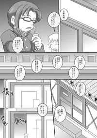 [Seishimentai] Try Nee-chans (Gundam Build Fighters Try) [Digital]