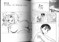 [Minazuki Juuzou] Zutto Zutto Sukidatta...