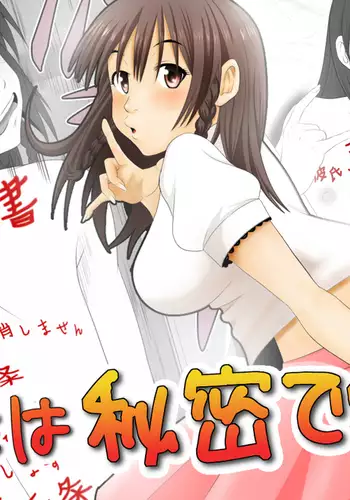 Kono Koto wa Kareshi ni wa Himitsu desu.