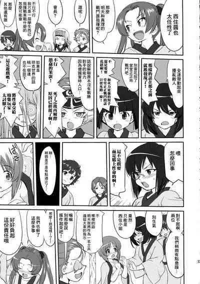 Yukiyukite Senshadou Battle of Pravda