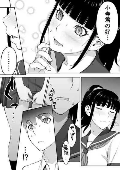 Iinchou wa Saimin Appli o Shinjiteru.